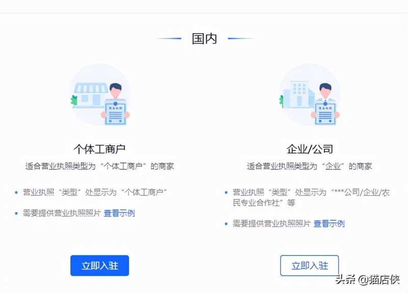 抖音小店入驻规则要求，开抖音小店需要什么资