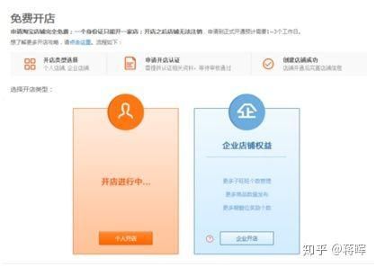 淘宝新手必看：2020年淘宝店铺开店详细流程！