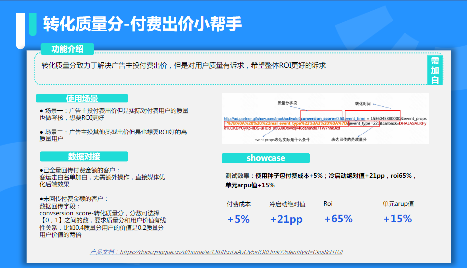 快手KA社交资讯-3月月报 | 快手广告开户 快手KA社交资讯-3月月报 | 快手广告开户