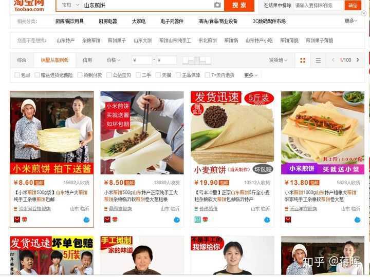 淘宝新手必看：2020年淘宝店铺开店详细流程！