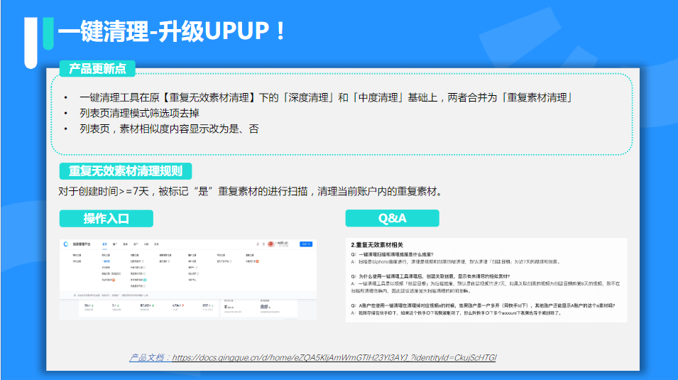 快手KA社交资讯-3月月报 | 快手广告开户 快手KA社交资讯-3月月报 | 快手广告开户