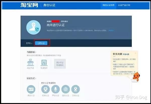 淘宝新手开店流程最全教程