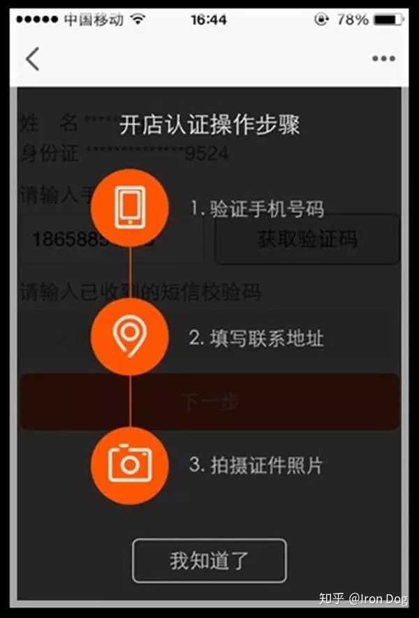 淘宝新手开店流程最全教程
