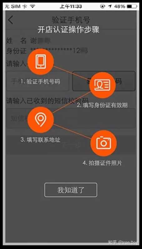 淘宝新手开店流程最全教程