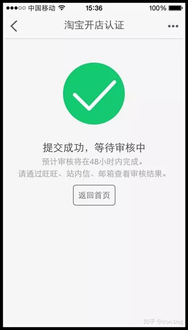 淘宝新手开店流程最全教程