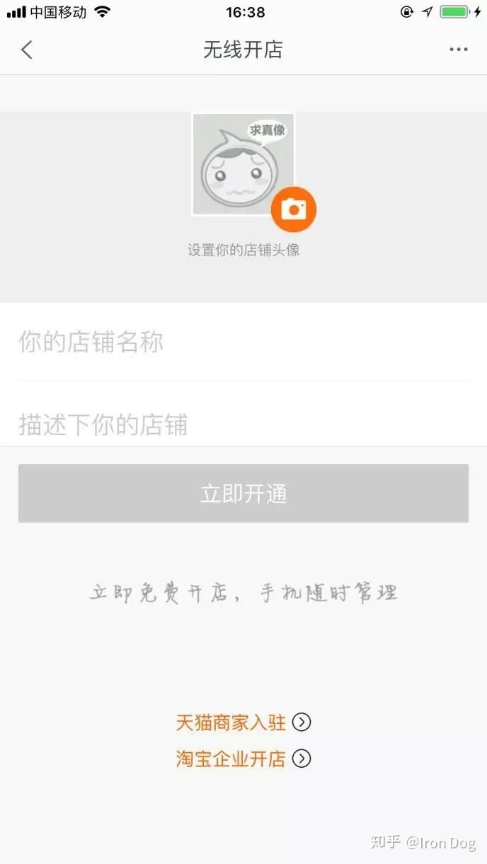 淘宝新手开店流程最全教程