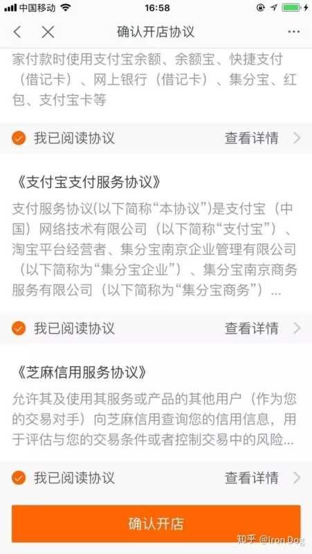 淘宝新手开店流程最全教程