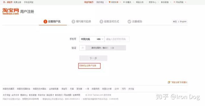 淘宝新手开店流程最全教程