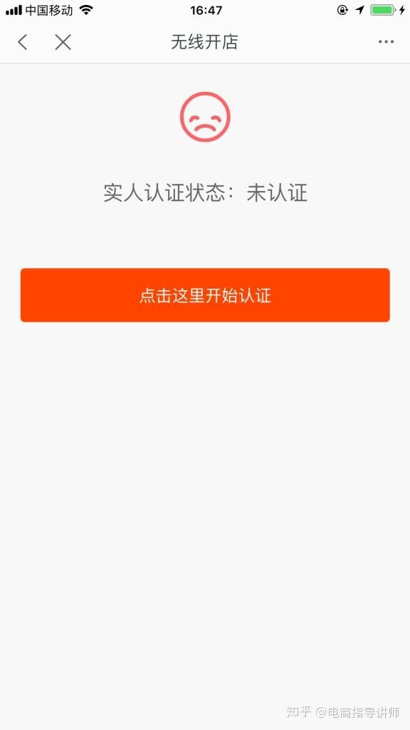 新手如何开淘宝网店，开网店详细步骤流程