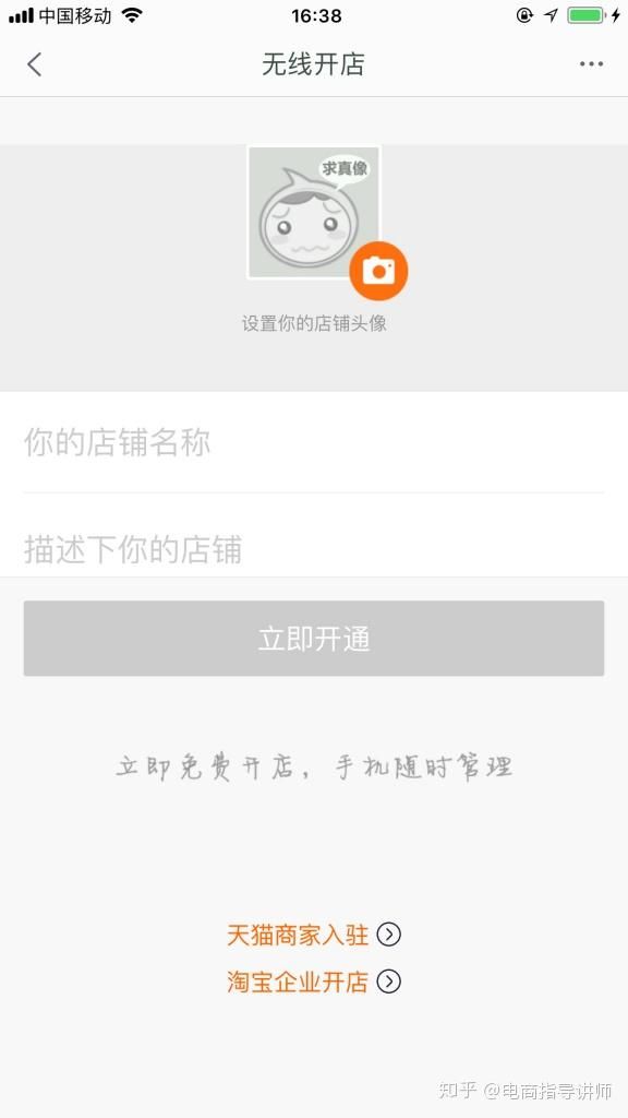 新手如何开淘宝网店，开网店详细步骤流程