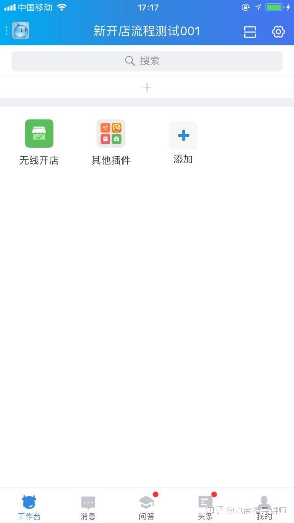 新手如何开淘宝网店，开网店详细步骤流程