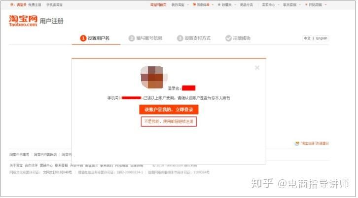 新手如何开淘宝网店，开网店详细步骤流程