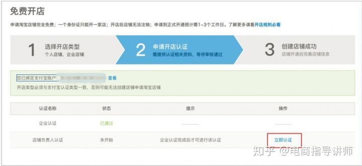 新手如何开淘宝网店，开网店详细步骤流程