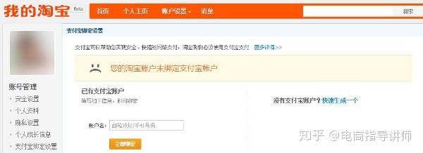 新手如何开淘宝网店，开网店详细步骤流程