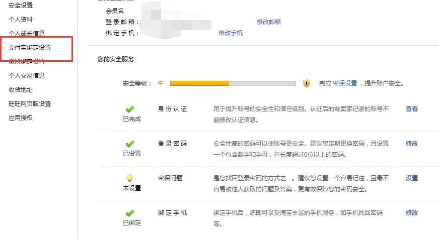 淘宝开店流程是什么？