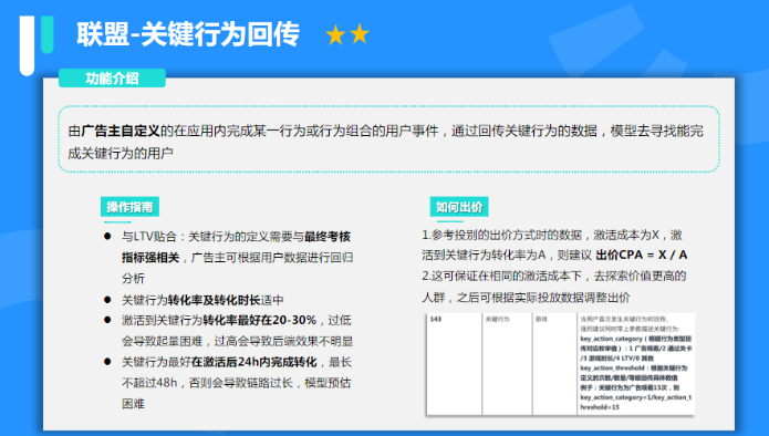 快手KA社交资讯行业-8月月报 | 快手竞价广告平台 快手KA社交资讯行业-8月月报 | 快手竞价广告平台