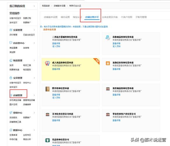 开淘宝店大类目应该怎么选择 开淘宝店大类目应该怎么选择