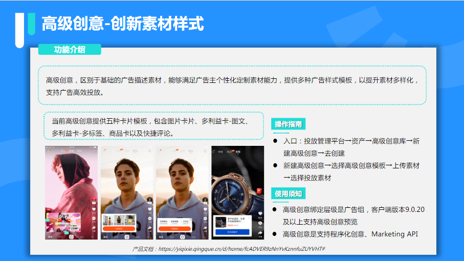 1-快手KA社交资讯行业7月月报-终稿 | 快手推广开户后台