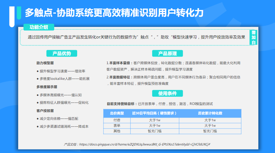 1-快手KA社交资讯行业7月月报-终稿 | 快手推广开户后台
