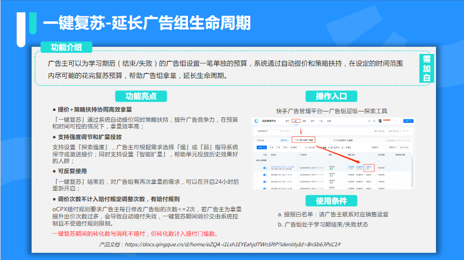 1-快手KA社交资讯行业7月月报-终稿 | 快手推广开户后台