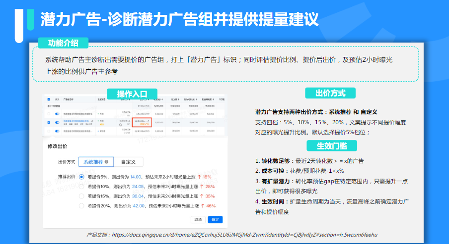 1-快手KA社交资讯行业7月月报-终稿 | 快手推广开户后台