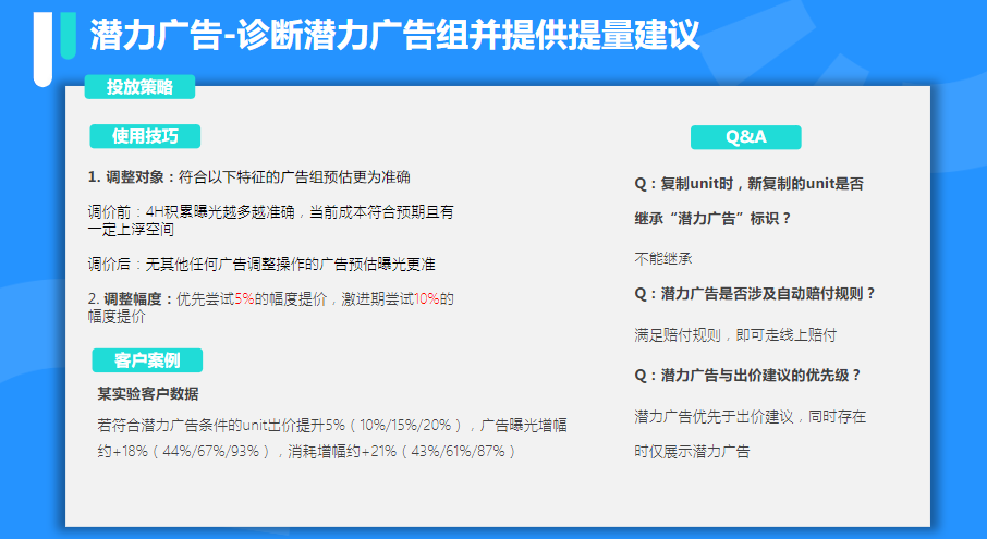 1-快手KA社交资讯行业7月月报-终稿 | 快手推广开户后台
