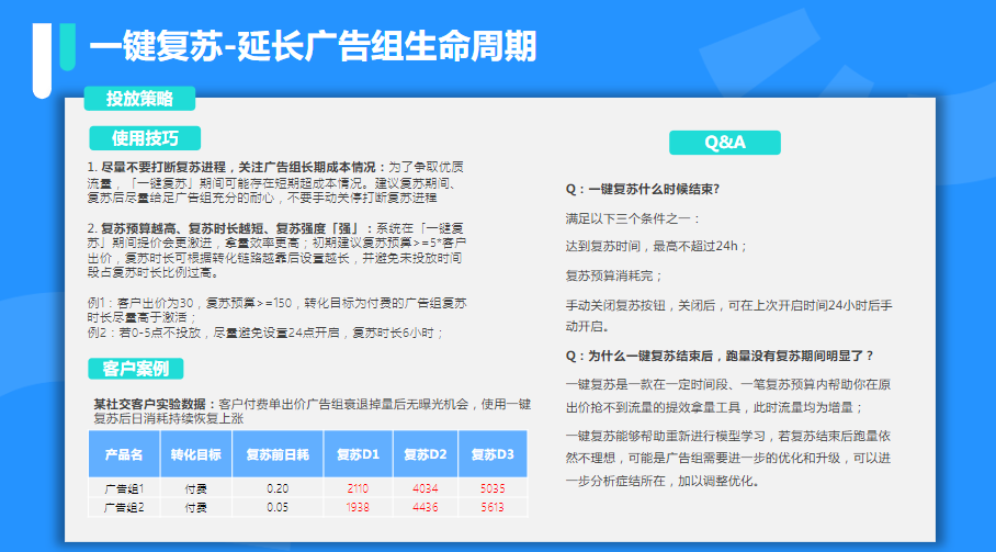 1-快手KA社交资讯行业7月月报-终稿 | 快手推广开户后台