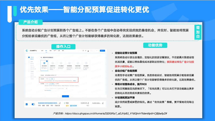 《快手KA社交通讯行业2021年5月版》 | 快手广告后台 《快手KA社交通讯行业2021年5月版》 | 快手广告后台