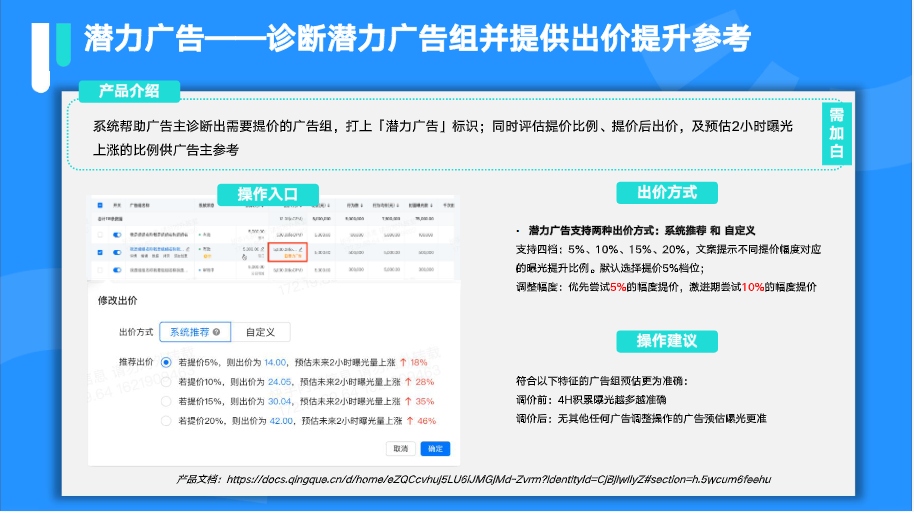 《快手KA社交通讯行业2021年5月版》 | 快手广告后台 《快手KA社交通讯行业2021年5月版》 | 快手广告后台
