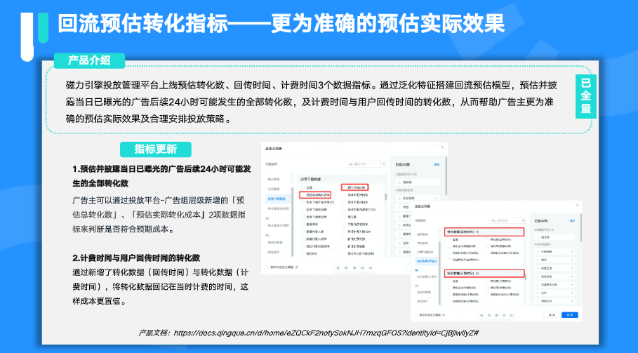 《快手KA社交通讯行业2021年5月版》 | 快手广告后台 《快手KA社交通讯行业2021年5月版》 | 快手广告后台