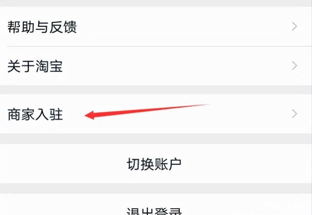 开淘宝店新手过程应该是怎样？