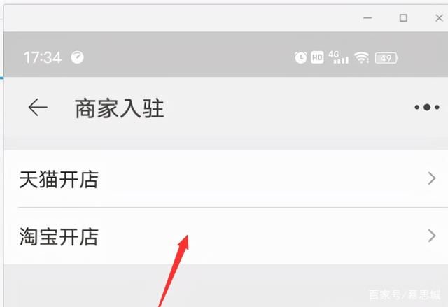 开淘宝店新手过程应该是怎样？
