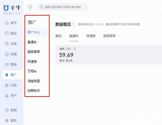 开淘宝店新手过程应该是怎样？