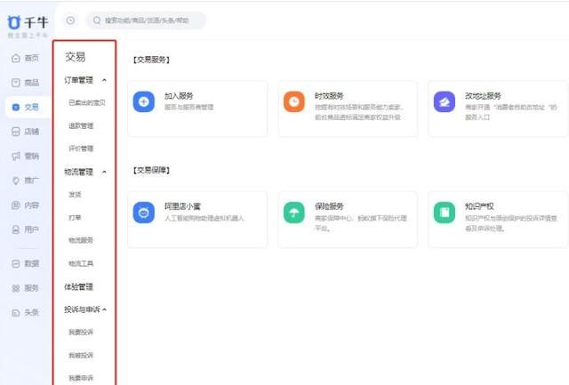 开淘宝店新手过程应该是怎样？