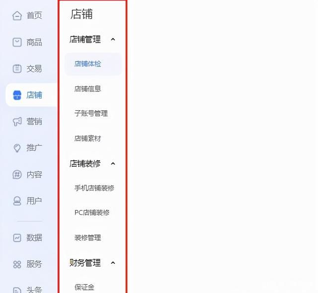 开淘宝店新手过程应该是怎样？