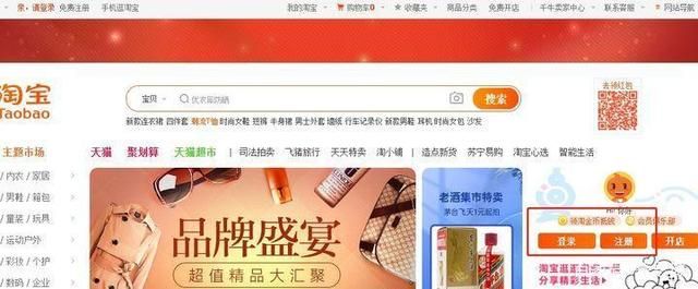 个人怎么开家淘宝店：新手淘宝开店教程，从注