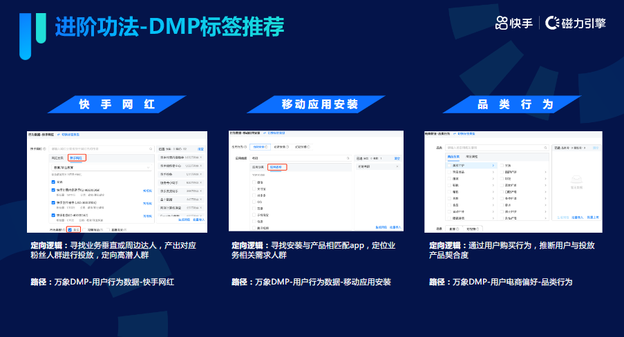 《快手KA成人职业教育行业信息流白皮书2021年Q3版》 | 快手视频广告平台 《快手KA成人职业教育行业信息流白皮书2021年Q3版》 | 快手视频广告平台