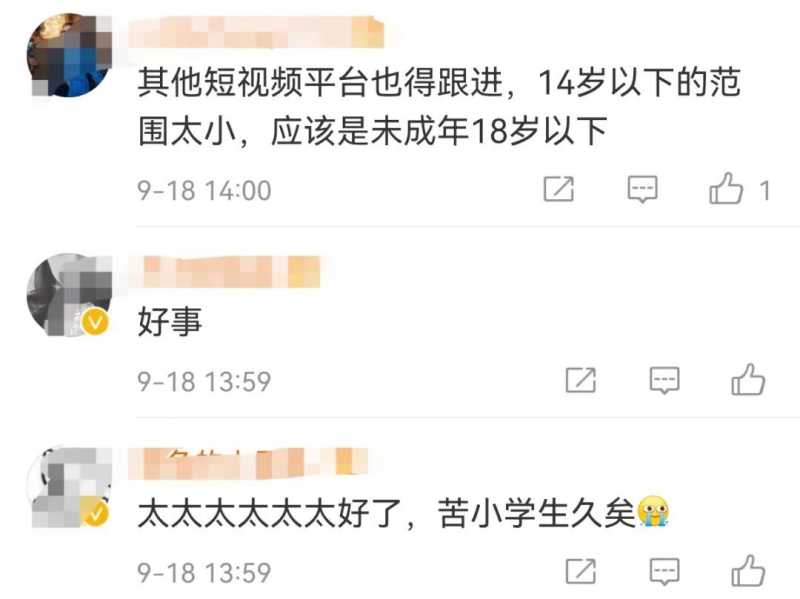 抖音宣布:每天最多40分钟! 抖音宣布:每天最多40分钟!