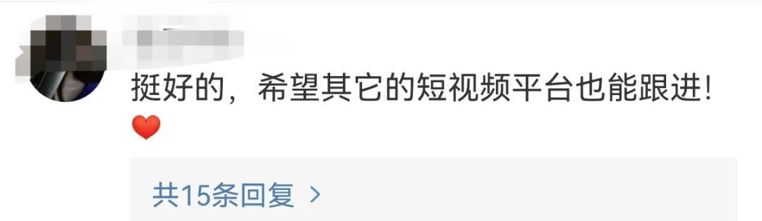 抖音宣布:每天最多40分钟! 抖音宣布:每天最多40分钟!