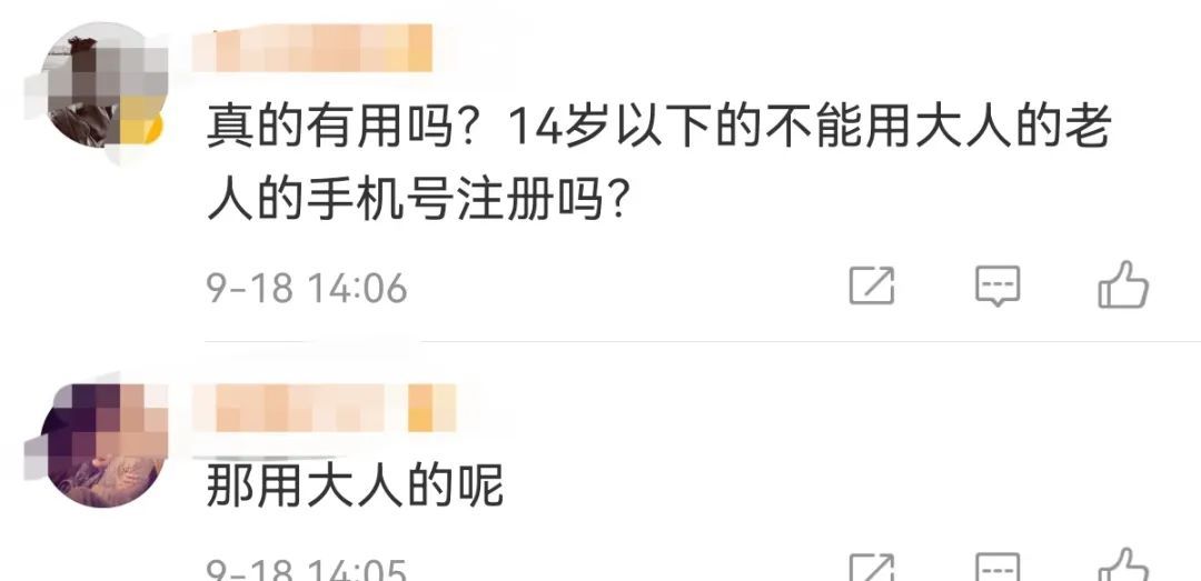 抖音宣布:每天最多40分钟! 抖音宣布:每天最多40分钟!