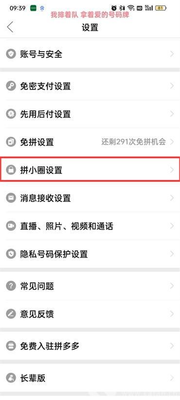 拼多多怎样才能先用后付款?揭秘购物新玩法 拼多多怎样才能先用后付款?揭秘购物新玩法