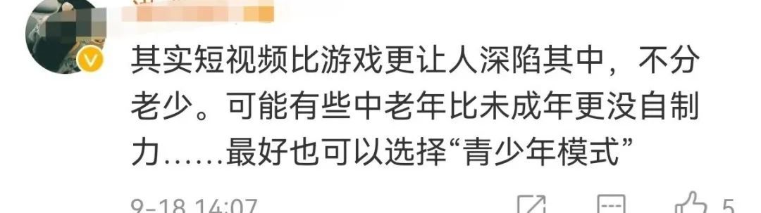 抖音宣布:每天最多40分钟! 抖音宣布:每天最多40分钟!
