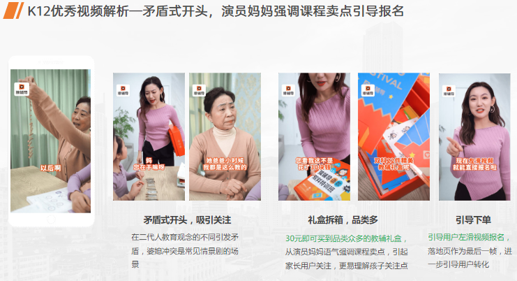 教育行业12月报告-终稿 | 快手直播开户平台 教育行业12月报告-终稿 | 快手直播开户平台