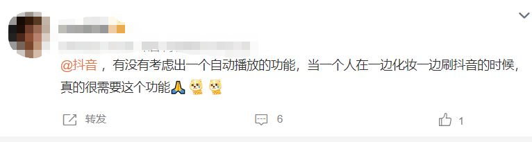 刷抖音，终于可以解放双手了