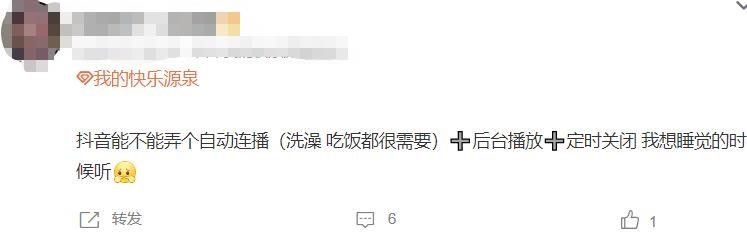 刷抖音，终于可以解放双手了