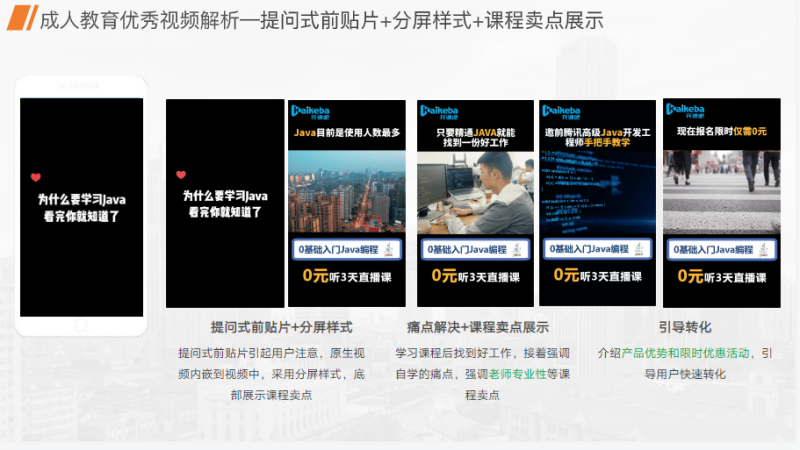 快手KA教育行业报告1月版-终稿 | 快手直播推广平台 快手KA教育行业报告1月版-终稿 | 快手直播推广平台