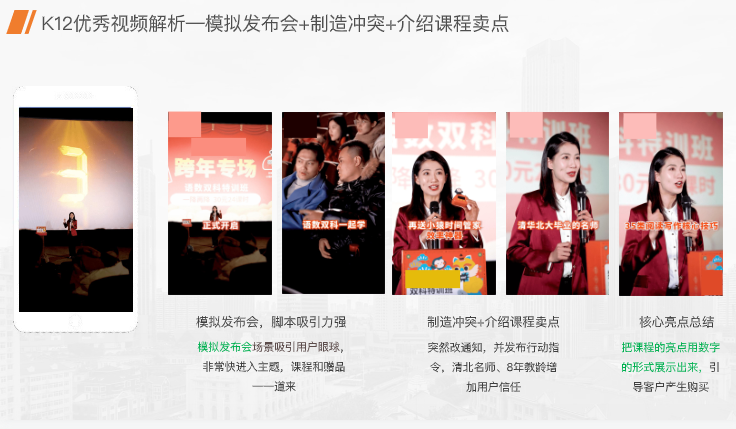 快手KA教育行业报告2月版--最终版 | 快手直播推广平台 快手KA教育行业报告2月版--最终版 | 快手直播推广平台