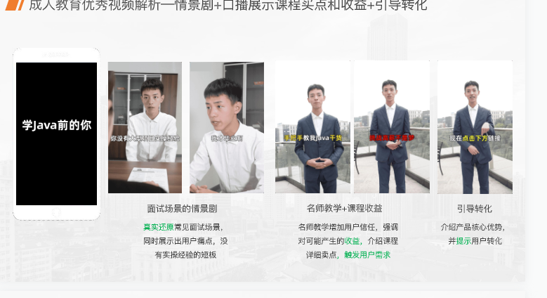 快手KA教育行业报告2月版--最终版 | 快手直播推广平台 快手KA教育行业报告2月版--最终版 | 快手直播推广平台