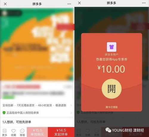 拼多多如何一人多开单?揭秘拼多多开店赚钱的秘密 拼多多如何一人多开单?揭秘拼多多开店赚钱的秘密