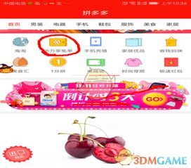 【独家攻略】拼多多最新活动玩法大揭秘,让你购物更省钱! 【独家攻略】拼多多最新活动玩法大揭秘,让你购物更省钱!